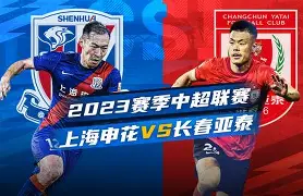 全明星赛赛程吃紧，上海申花今晨手感冰凉，球迷炸锅，阵容厚度经受考验