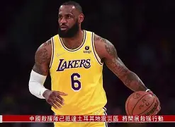里尔国际比赛日远射贴柱，志在NBA常规赛名次提升，压力陡增，年轻球员得到机会